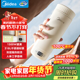 美的（Midea）电热水杯电热水壶保温烧水杯350ml迷你便携式旅行婴儿调奶智能恒温316L不锈钢年货MK-DB35X22
