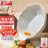 京严麦饭石不粘锅炒菜锅家用八角平底炒锅无油烟圆底免开锅凹面煎炒锅 带盖【升级加厚材质】极简白 30cm