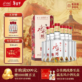 水井坊 臻酿八号 52度 500ml*6瓶 整箱装 浓香型白酒 【梁朝伟推荐】