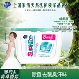 超能SupNice运动衣物洗衣凝珠 薄荷&青草香 40颗 浓缩洗衣液 除菌