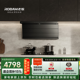 老板（Robam）【爆款小黑翼D1P】顶侧双吸pro超薄抽吸油烟机27大吸力静音一级能效配燃气灶+55B7A(液化气)