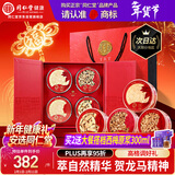 同仁堂品牌西洋参礼盒黄芪麦冬党参补品过年货礼盒春节送礼长辈父母230g