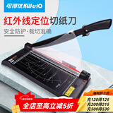 可得优（KW-triO） 红外线激光定位裁纸刀铡刀裁纸机切纸刀切纸机a4裁纸a3手动裁切裁纸器 A4-A6【裁切315mm】黑色