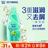 飘柔滋润去屑洗发水男女士洗发水女士洗发露膏750g柔顺留香
