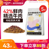奥丁NEO肉粒双拼全价双拼成犬幼犬比熊柯基金毛中小型通用狗粮2.5kg