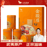 八马茶业红茶 爱上茶武夷山金骏眉特级240g 礼盒装茶叶送礼