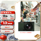 松下S9（18-40mm F4.5-6.3）套机 （Panasonic）全画幅微单 实时Lut 滤镜直出 连接app极速分享-橄榄绿