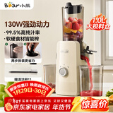 小熊（Bear）原汁机渣汁分离 榨汁机分离多功能料理机全自动冷压榨水果果蔬机果汁机高出汁F01D6