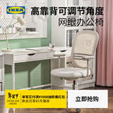宜家（IKEA）FLINTAN福通电脑椅书桌椅子升降转椅家用 黑色无扶手