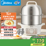 美的（Midea）煮蛋器蒸蛋器双层家用自动断电神器防干烧不锈钢便携式家用煮蛋器MZ-ZDE16T72