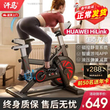汗马 【智能游戏APP】动感单车家用运动器材健身车室内脚踏自行车 顶配APP+物磁双阻+弹簧减震黑