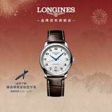 浪琴（LONGINES）瑞士手表 名匠系列 男士皮带机械表 L26284783