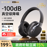 唯立德【-100dB真空级丨8麦降噪】耳机头戴式蓝牙运动有无线超长续航不伤耳睡眠游戏适用苹果华为礼物