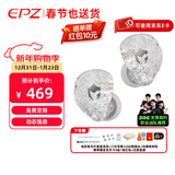 EPZ G30【免费定制】高端游戏耳机入耳式有线HiFi音乐耳塞高保真电竞无延迟声卡级芯片专业竞技耳麦 银箔丝 C口线控麦定制版【现货速发】不退不换