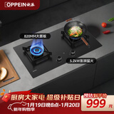 欧派炽尊款Q860GA 5.2kW猛火 十段火力精控  台嵌两用 一级能效天然气燃气灶煤气灶