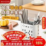 美厨（MAXCOOK）筷子筒筷笼 筷子勺子置物架厨房餐具收纳沥水盒两格加大 MCZW7862