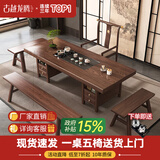 古越龙腾 实木茶桌椅组合泡茶台带烧水壶一体式小阳台大板茶几整套办公室 湿泡款 抽屉脚+1凌霄椅+1长凳+2短凳+石茶盘 1.6米新中式四抽屉款