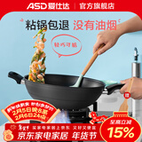 爱仕达不粘锅炒锅平底电磁炉炒菜锅无烟少油硬氧耐磨不沾炒菜锅 黑色 升级无油烟款 32cm
