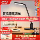 欧普照明（OPPLE）AAA级护眼灯无蓝光LED感应调光书桌护眼灯儿童学习台灯家用元悦2S