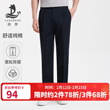 浪登休闲裤男宽松夏季薄款中年商务直筒双褶大码纯色棉质裤子男装 纯棉-深蓝色【宽松双褶-YC059】 32