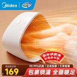 美的（Midea）【暖脚神器】取暖器家用电暖器办公室桌下加热脚垫包裹锁温艾草按摩99.99%抗菌暖脚宝NPT200A