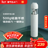 米家小米随手吸尘器 吸尘器家用 无线便携轻盈 无刷电机 澎湃吸力 一键倒尘 【年货家礼专享】