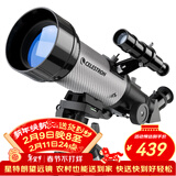 星特朗美国品牌70dx专业观星观景大口径高清高倍天文望远镜儿童科普礼物