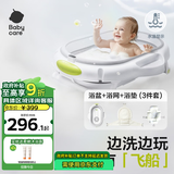 babycare婴儿洗澡盆坐浴盆洗澡神器可折叠浴盆游泳盆+浴垫+浴网星航月岩灰