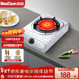 红日（RedSun）红外线灶台式单灶 红外猛火加厚不锈钢家用煤气灶具熄火保护 大火力 ED3 液化气