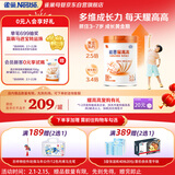 雀巢（Nestle）【能恩4升级款】能恩耀高高 A2蛋白 儿童配方奶粉 3-7岁适用 700g