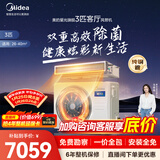 美的（Midea）中央空调酷省电风管机一拖一3匹 4匹 省电TOP1 星光旗舰版一级能效一价全包【国家补贴】乐享四代 3匹 旗舰版【超强除菌】一价全包 (26-40)㎡
