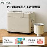 柏翠（petrus） 烤面包机家用全自动三明治早餐揉面和面机多士炉多功能双管撒果料冰淇淋PE8860 节日礼物 面包机+冰桶套装 简米白