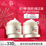 城野医生377面霜美白祛斑霜50g 新年礼物【美白特证】【有效期至26年7月】