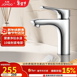 九牧（JOMOO）面盆水龙头健康低铅铜卫生间洗手洗脸盆冷热双控台盆龙头32150