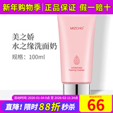 新生活化妆品水之缘洗面奶洁面乳清洁泡沫官专柜正品护肤品网旗舰