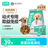 凯锐思银爪C27 幼犬狗粮 助免疫羊乳姜黄中大型犬小型犬粮2kg
