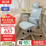 黑白调P2 Pro人体工学椅电脑椅人工力学座椅办公学习电竞椅子书桌椅