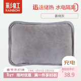 彩虹热水袋暖手宝充电暖宝宝暖水袋注水暖手袋热敷暖肚子暖脚 灰色