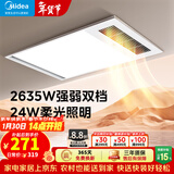美的（Midea）风暖式浴霸暖风灯照明排气五合一体机集成吊顶无线卫生间浴室机 GA10 | 2635W功率丨高亮照明