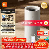 米家小米空气加湿器 母婴级认证无雾加湿器3-1200 保湿礼品卧室大容量家用婴儿孕妇1200ml/h 