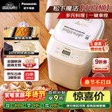 松下（Panasonic）魔法小白桶家用烤面包机揉面和面机可预约家用SD-PN100面包机