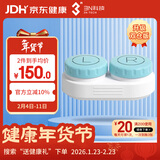 3N角膜接触镜专用护理仪护理仓OK镜隐形眼镜RGP电泳除蛋白清洗仓