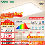 雷士（NVC）普瑞护眼照明客厅吸顶灯卧室灯led灯具【包安装】小白灯-白雪S C款-【全光谱智控】160W白雪三室两厅风扇