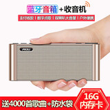 猛豹 Q8无线蓝牙音箱双喇叭重低音炮手机便携式家用户外收音机插卡U盘迷你微信收款语音播放器充电音响 土豪金+16G内存卡+读卡器+海量歌曲点歌本