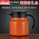 爱舒贝（AISHUBEI） 爱舒贝焖茶壶316不锈钢内胆泡茶保温壶茶水分离泡茶大容量保暖壶喝茶闷泡壶 闷茶壶(800ML)-橙色