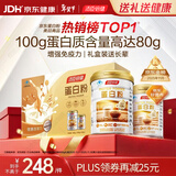 汤臣倍健蛋白粉600g增强免疫力 乳清蛋白粉儿童青少年中老年 年货节礼盒