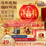 三只松鼠中式糕点坚果礼盒1260g 夏威夷果零食年货送礼企业团购