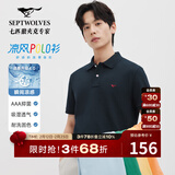 七匹狼短袖T恤男士翻领凉感抗菌固色商务休闲纯色多彩POLO舒适男装