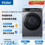 海尔（Haier）云溪4.0 双擎热泵全自动滚筒烘干机烘衣服干衣机 10KG 超薄 京东自营 GA100-STQ583HU1