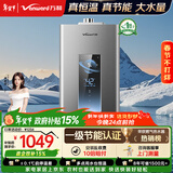 万和燃气热水器【ME5T16真节能认证】16升天然气 水气双伺服恒温 低水压启动